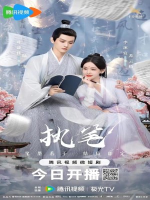 Xem phim Fortune Writer