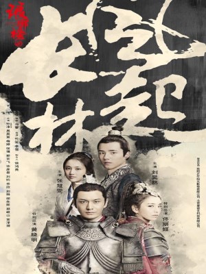 Xem phim Nirvana in Fire 2
