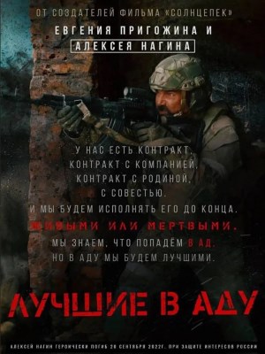 Xem phim Luchshiye v adu