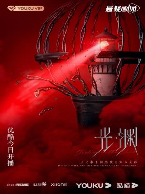 Xem phim Justice in the Dark