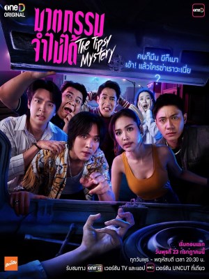Xem phim The Tipsy Mystery
