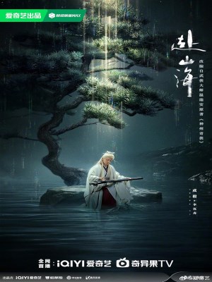 Xem phim The Journey of Legend