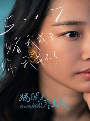 Xem phim A City Called Macau online