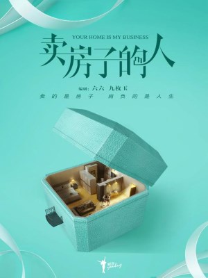 Xem phim Your Home Is My Business