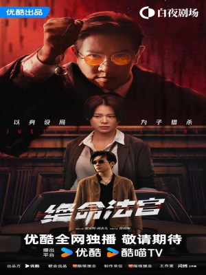 Xem phim Justice Is Mine