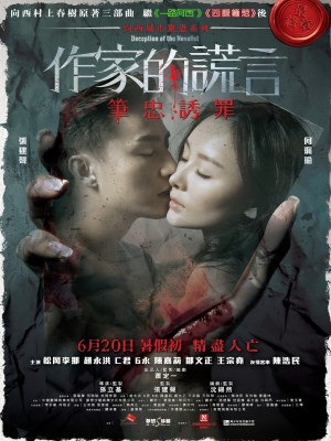 Xem phim Cuộc Tình Gian Dối online