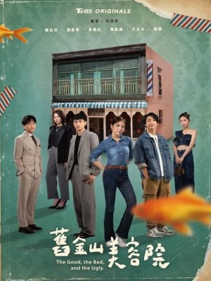 Xem phim Jiu jin shan mei rong yuan