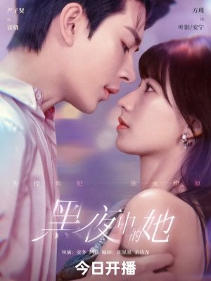 Xem phim Hei ye zhong de ta