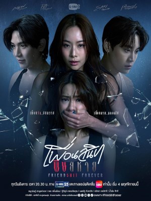 Xem phim Friendshit Forever
