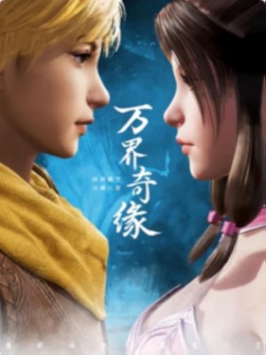 Xem phim Wan Jie Qi Yuan