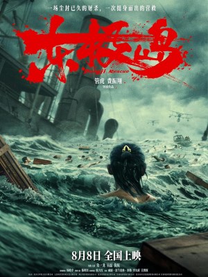 Xem phim Giải Cứu Đông Cực Đảo online