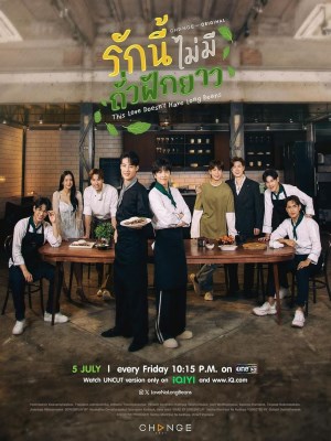 Xem phim This Love Doesn't Have Long Beans