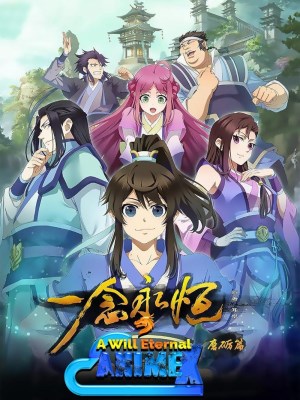 Xem phim Yi Nian Yong Heng