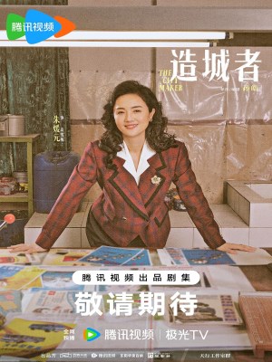 Xem phim Xiao Cheng Da Shi