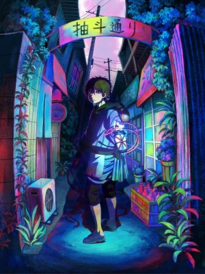 Xem phim Mogura: Kẻ Lạc Giữa Hai Thế Giới online