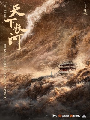 Xem phim Tian xia chang he