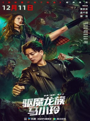 Xem phim Long Tộc Trừ Ma: Mã Tiểu Linh online