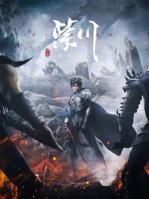 Xem phim Tử Xuyên (Mùa 2) online