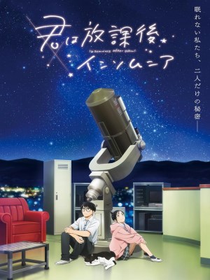 Xem phim Kimi wa Hokago Insomnia