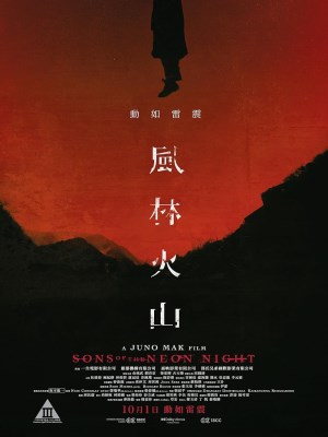 Xem phim Phong Lâm Hỏa Sơn online