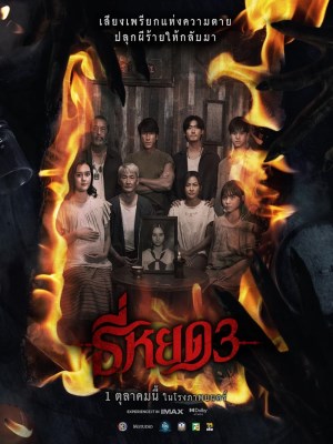 Xem phim Tee Yod: Quỷ Ăn Tạng Phần 3 online