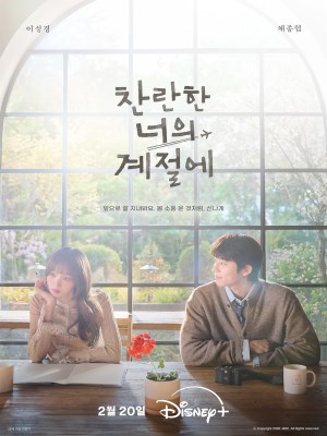 Xem phim Mùa Rực Rỡ Của Em online