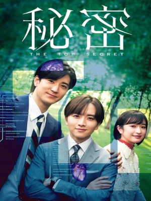 Xem phim Hồ Sơ Mật online