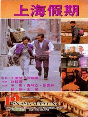 Xem phim My American Grandson online