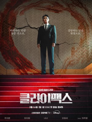 Xem phim Cực Hạn online