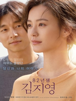 Xem phim Kim Ji-young: Born 1982