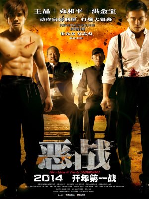 Xem phim Once Upon a Time in Shanghai