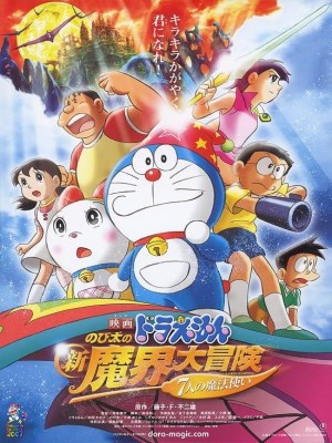 Xem phim Doraemon: Nobita's New Great Adventure into the Underworld