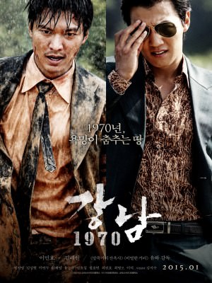 Xem phim Gangnam Blues