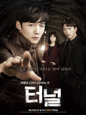 Xem phim Stranger Season 1