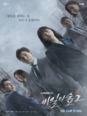 Xem phim Stranger Season 2