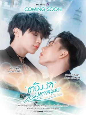 Xem phim Love Sea