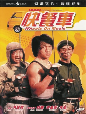 Xem phim Wheels on Meals