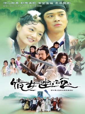 Xem phim A Chinese Ghost Story