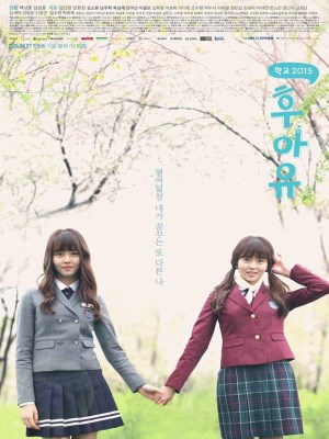 Xem phim Who Are You: School 2015
