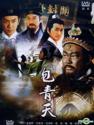 Xem phim Bao Qing Tian's Passage