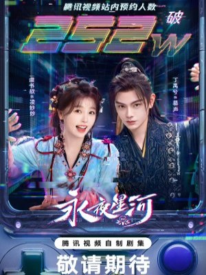 Xem phim Love Game in Eastern Fantasy